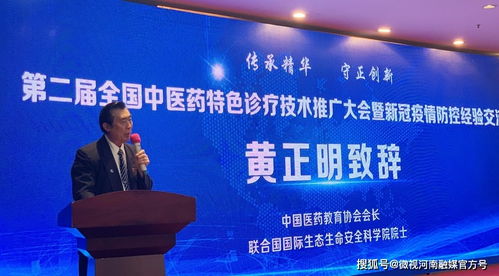 微視河南聚焦全國中醫(yī)藥特色診療技術推廣大會，新材料技術賦能健康服務新篇章