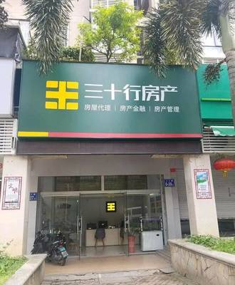 一聲嘆息！福州老牌中介瀕臨破產，曾坐擁120余家分店