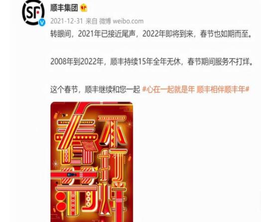 春節快遞服務調整 部分區域停發，代理廣告業務持續開展