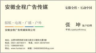 蚌埠日報廣告代理 專業商務服務，覆蓋國內各類廣告需求