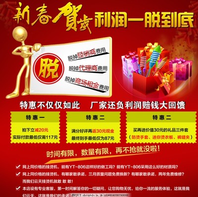 新春賀歲海報廣告圖代理服務 點亮品牌，共慶佳節