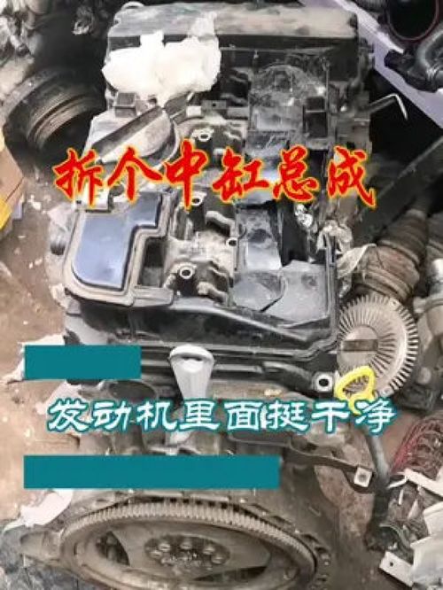 271發(fā)動機中缸總成拆解指南 拆車件選擇與汽修要點